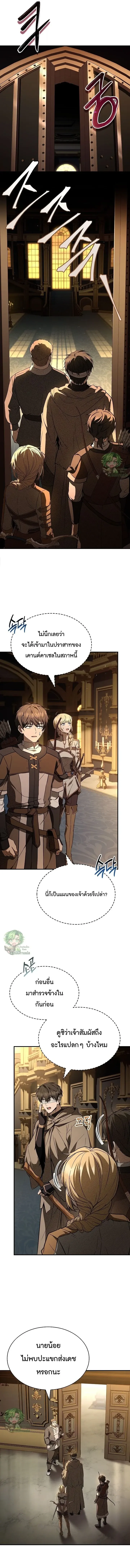 Night of the Soulless Heathens ค_ำค_นแห_งคนนอกร_ตไร_ว_ญญาณ ตอนที่ ตอนที่ 50 รูปที่ 7