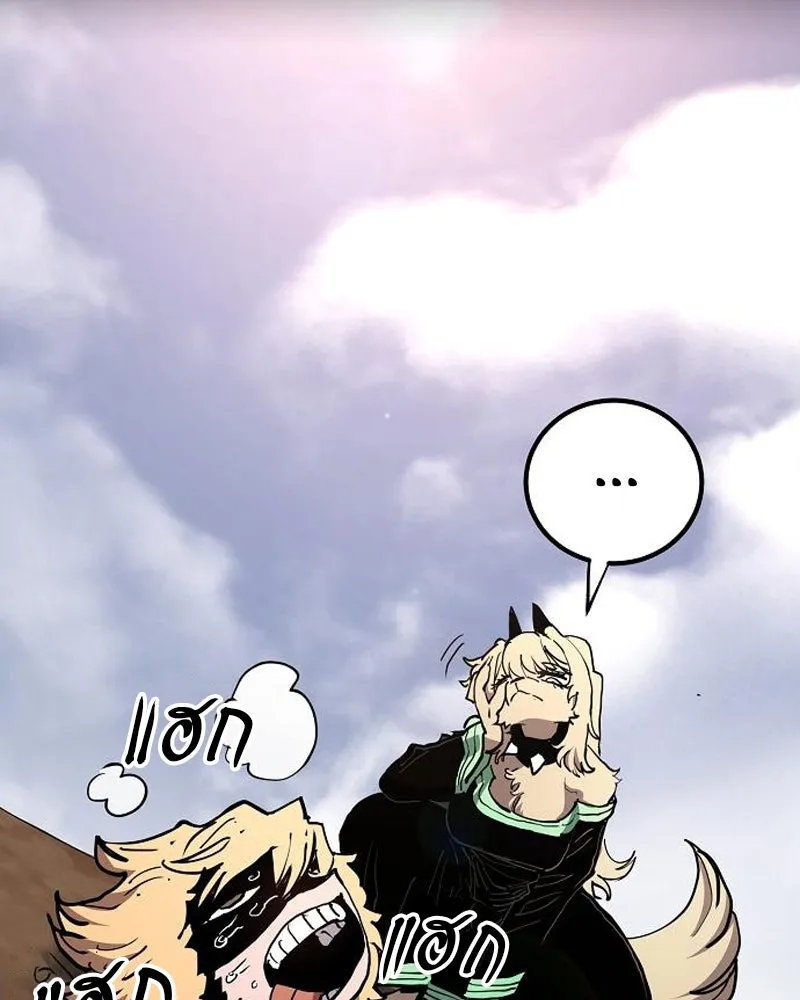 Player ตอนที่ 187 รูปที่ 134