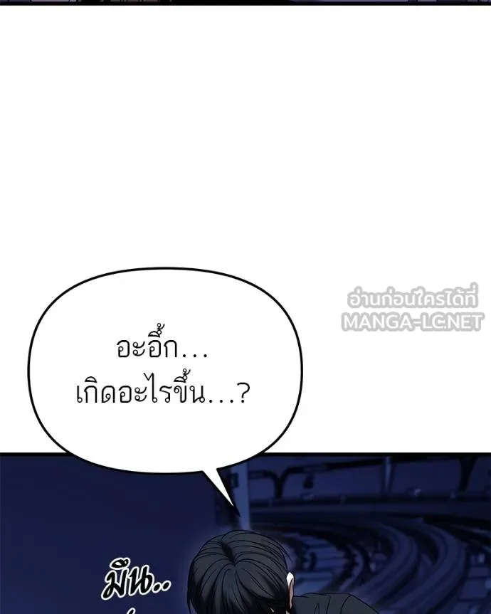 โทษที พื้นที่นี้ ตอนที่ 25 รูปที่ 6