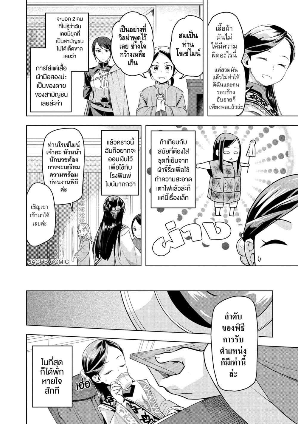 Manga-lc-com อ่านมังงะ อ่านการ์ตูน ออนไลน์ ฟรี Honzuki no Gekokujou Part 3 ตอนที่ 1 2 3 4 5 6 7 8 9 10 11 12 13 14 ฟรี ไม่มีโฆษณา Manga-lc - อ่าน มังงะ อ่าน การ์ตูน ออนไลน์ อ่านมังงะ ฟรี