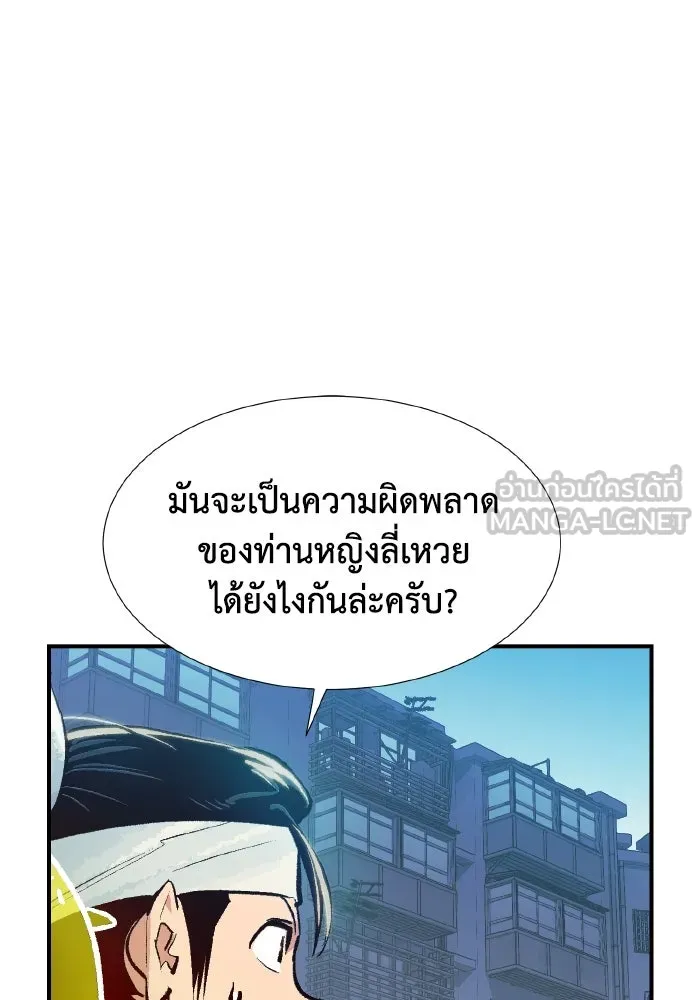 The Lone Necromancer ตอนที่ 78 รูปที่ 147