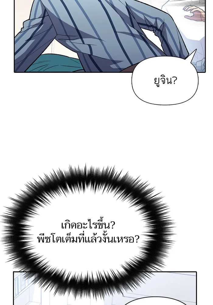 My S-Class Hunters ตอนที่ 65 อย่าก่อเรื่อง รูปที่ 104