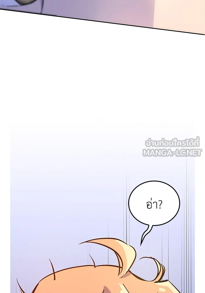 ฟิลเลียโรเซ่กับคำทำนายแห่งมงกุฎหนาม ตอนที่ 1 รูปที่ 33