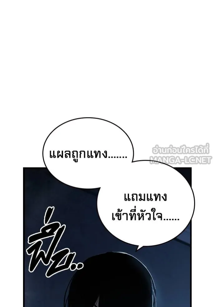 มหาสงครามคนแกร่ง ตอนที่ 10 รูปที่ 21