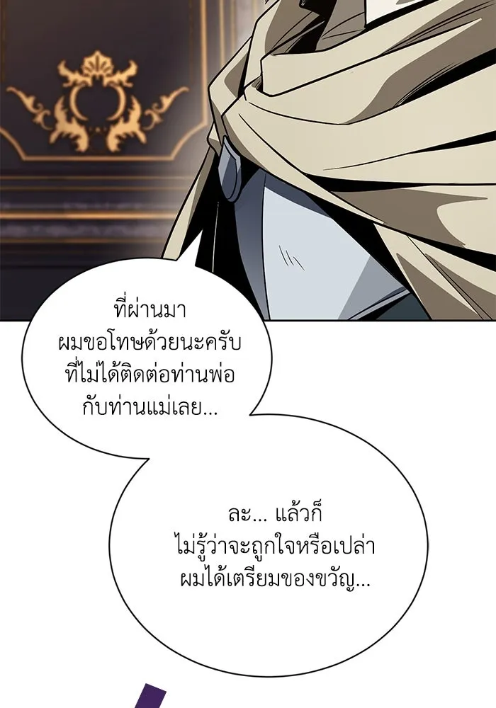 ชีวิตพลิกผันของลอร์ดผู้เกียจคร้าน ตอนที่ 119 นัมเบอร์ริง ซอร์ดเล่มที่สิบ รูปที่ 127