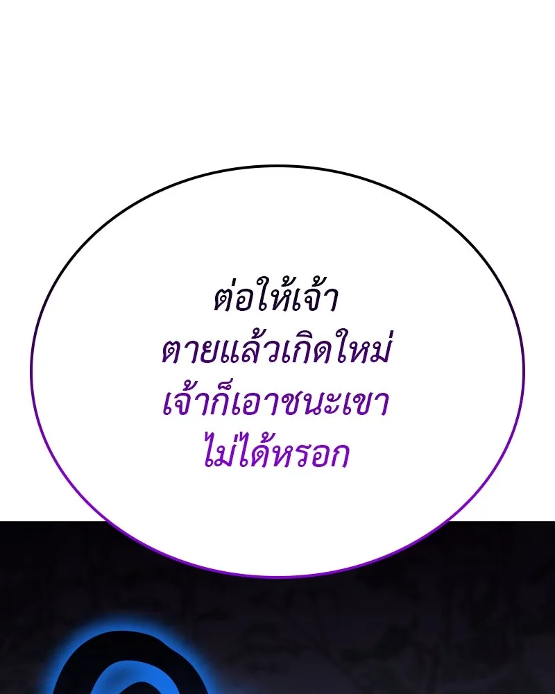 เกิดอีกทีเป็นว่าที่ประมุขลัทธิมาร ตอนที่ 115 รูปที่ 178
