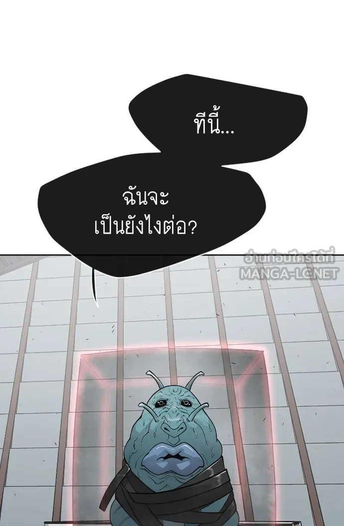 ยุคแห่งยอดมนุษย์ ตอนที่ 15 รูปที่ 111