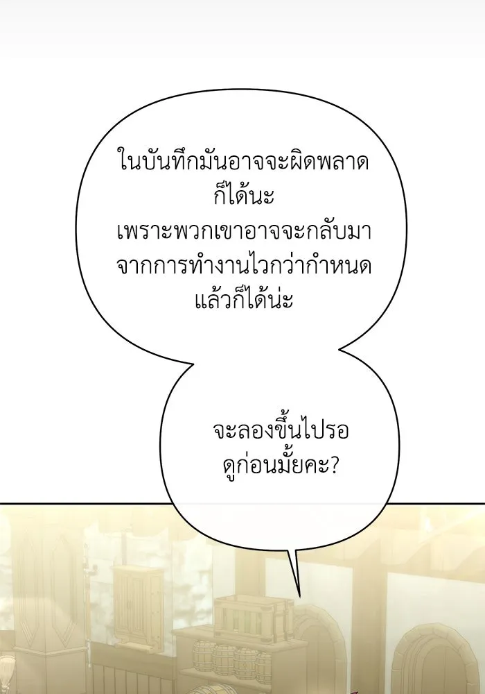 อยู่ดี ๆ ก็มีนางเอกนิยายเป็นเพื่อนบ้าน ตอนที่ 18 รูปที่ 98