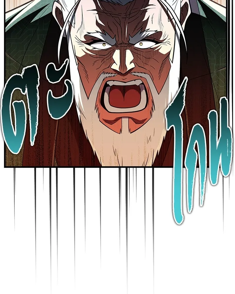 สุดยอดเทรนเนอร์แห่งยุทธภพ ตอนที่ 87 นึกว่าจะกลายเป็นพวกรอยเดอร์ไปซ รูปที่ 80