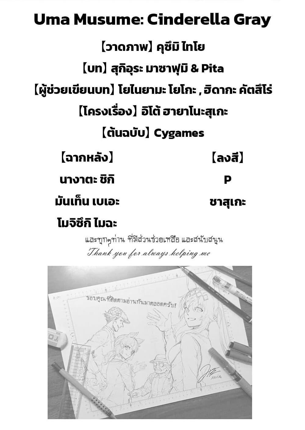 Manga-lc-com อ่านมังงะ อ่านการ์ตูน ออนไลน์ ฟรี Uma Musume Cinderella Gray ตอนที่ 1 2 3 4 5 6 7 8 9 10 11 12 13 14 ฟรี ไม่มีโฆษณา Manga-lc - อ่าน มังงะ อ่าน การ์ตูน ออนไลน์ อ่านมังงะ ฟรี