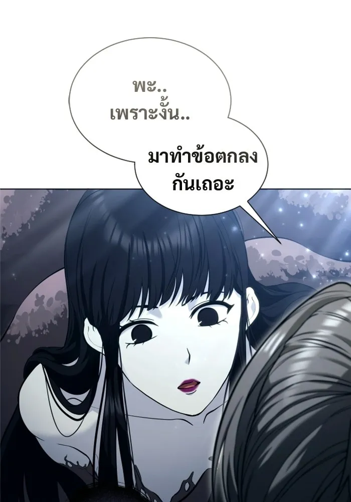 อูเร็ค มาซิโน่ ตอนที่ 58 โอเนส รูปที่ 58
