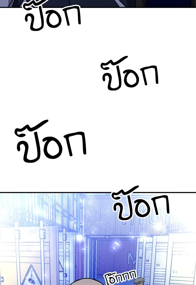 ดรูอิดแห่งสถานีโซล ตอนที่ 140 รูปที่ 101