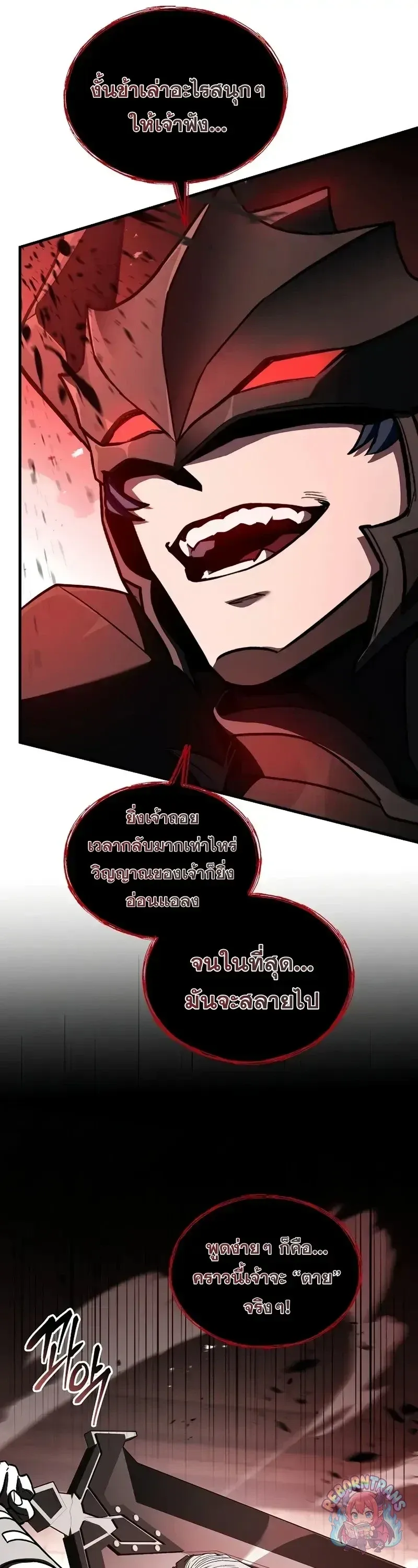 Return of The Unrivaled Spear Knight ตอนที่ ตอนที่ 176 รูปที่ 40