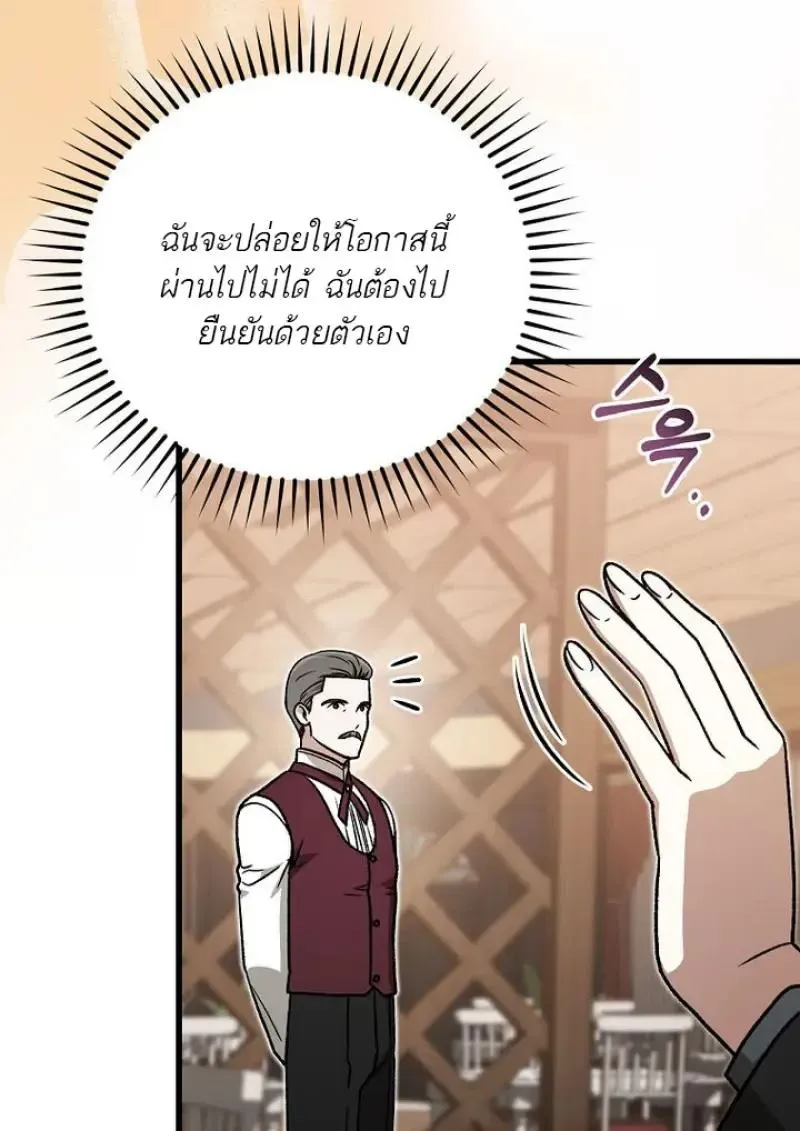 Concept Grasping Magic Genius ตอนที่ ตอนที่ 53 รูปที่ 70
