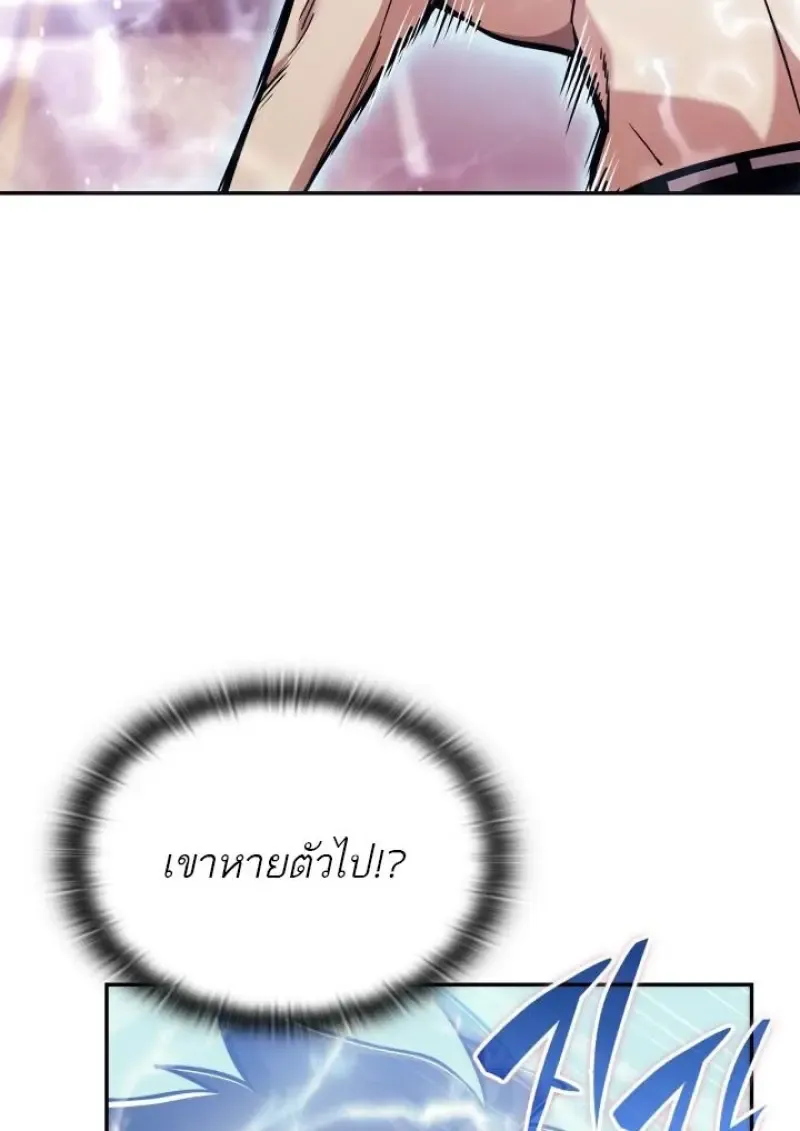 Subscribed To The Transcendental Channels แค_กดส_บตะไคร_ ก_ได_พล_งมาเฉยเลย ตอนที่ ตอนที่ 95 รูปที่ 16