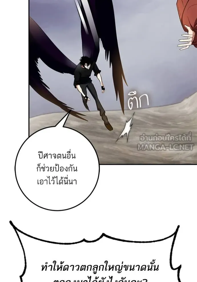 Return to Player ตอนที่ 198 รูปที่ 59