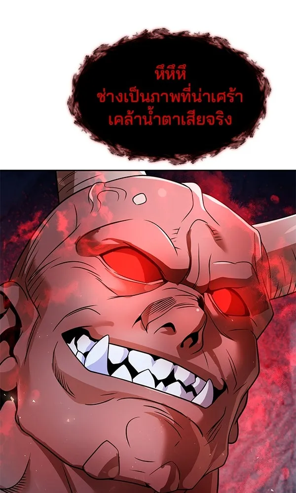 พอแล้วขันที อยากมีเจ้าโลก ตอนที่ 50 รูปที่ 10