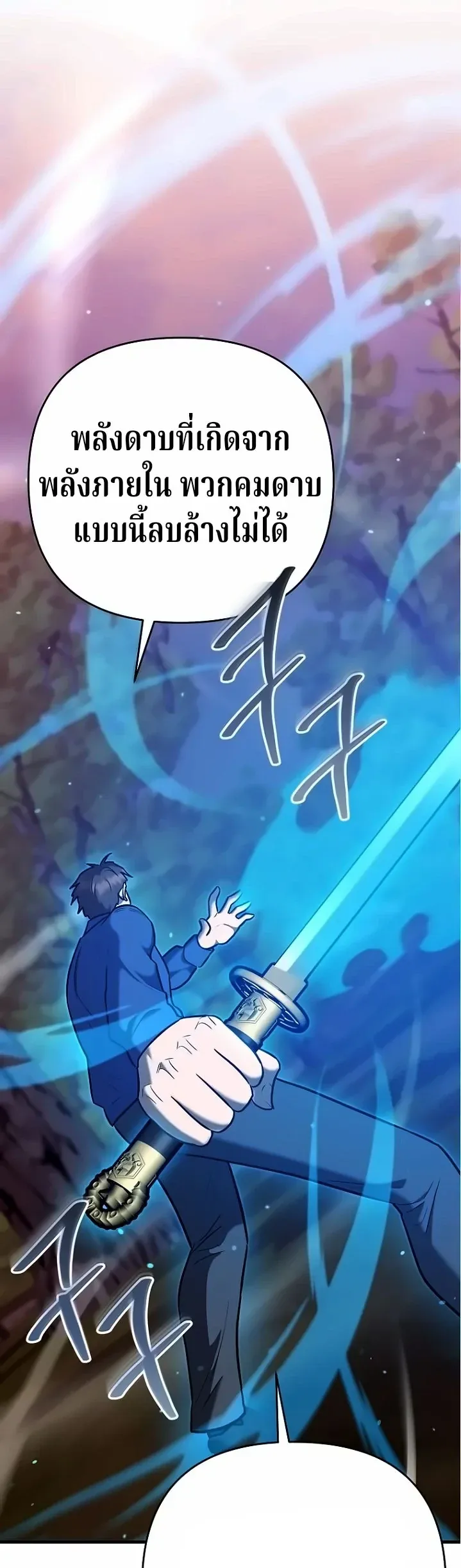 The Swordsmanship Instructor at the Academy ฉ_นกลายเป_นคร_สอนดาบของสถาบ_นไปซะแล_ว ตอนที่ ตอนที่ 47 รูปที่ 36