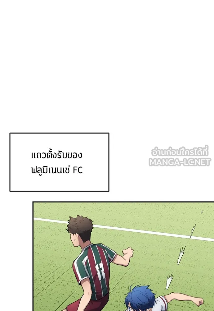 นักเตะแข้งสวรรค์ ตอนที่ 62 รูปที่ 72