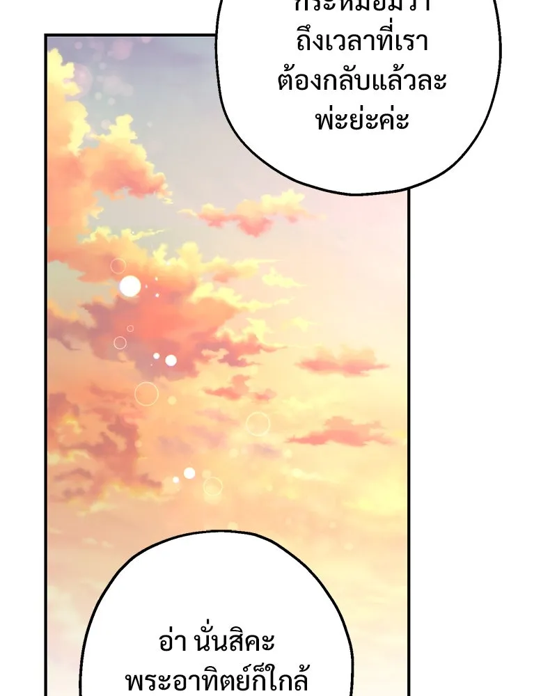 อนาคตพบรัก ตอนที่ 16 รูปที่ 65