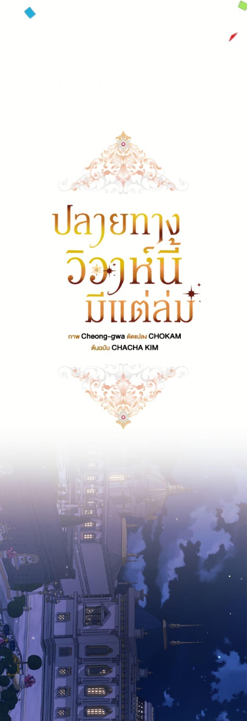 Manga-lc-com อ่านมังงะ อ่านการ์ตูน ออนไลน์ ฟรี The Broken Ring – This Marriage Will Fail Anyway ตอนที่ 1 2 3 4 5 6 7 8 9 10 11 12 13 14 ฟรี ไม่มีโฆษณา Manga-lc - อ่าน มังงะ อ่าน การ์ตูน ออนไลน์ อ่านมังงะ ฟรี