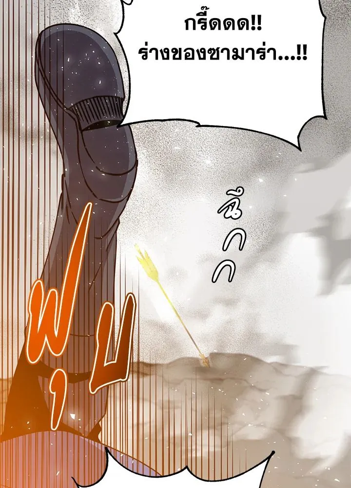 The Max Level Hero Has Returned การกล_บมาของว_รบ_ร_ษเวลต_น ตอนที่ ตอนที่ 181 รูปที่ 62