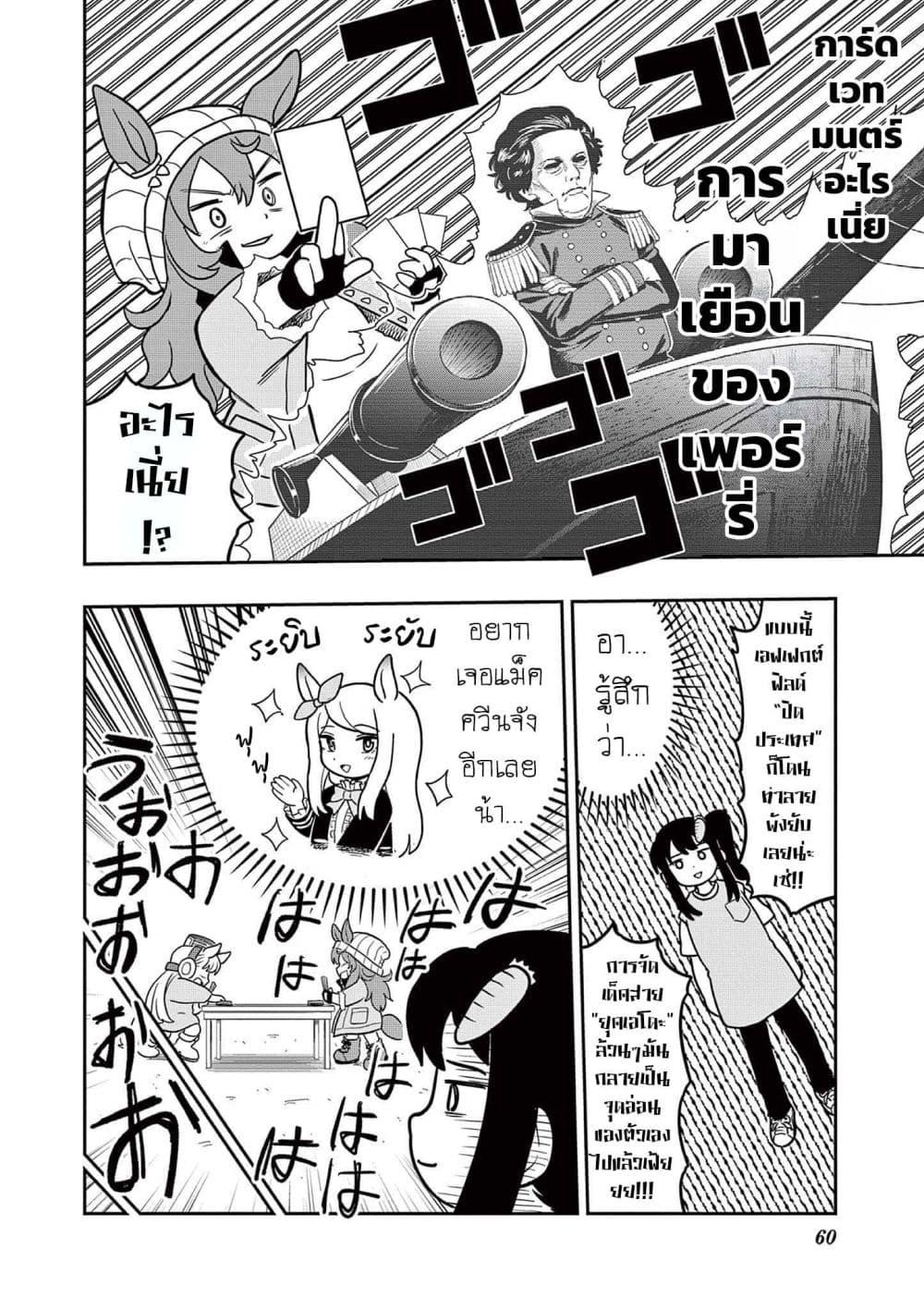 Manga-lc-com อ่านมังงะ อ่านการ์ตูน ออนไลน์ ฟรี Umamusume – Pretty Derby PisuPisu☆SupiSupi – Golshi chan ตอนที่ 1 2 3 4 5 6 7 8 9 10 11 12 13 14 ฟรี ไม่มีโฆษณา Manga-lc - อ่าน มังงะ อ่าน การ์ตูน ออนไลน์ อ่านมังงะ ฟรี
