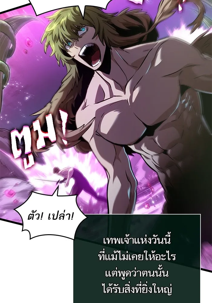 หลังวันสิ้นโลก ตอนที่ 188 รูปที่ 19