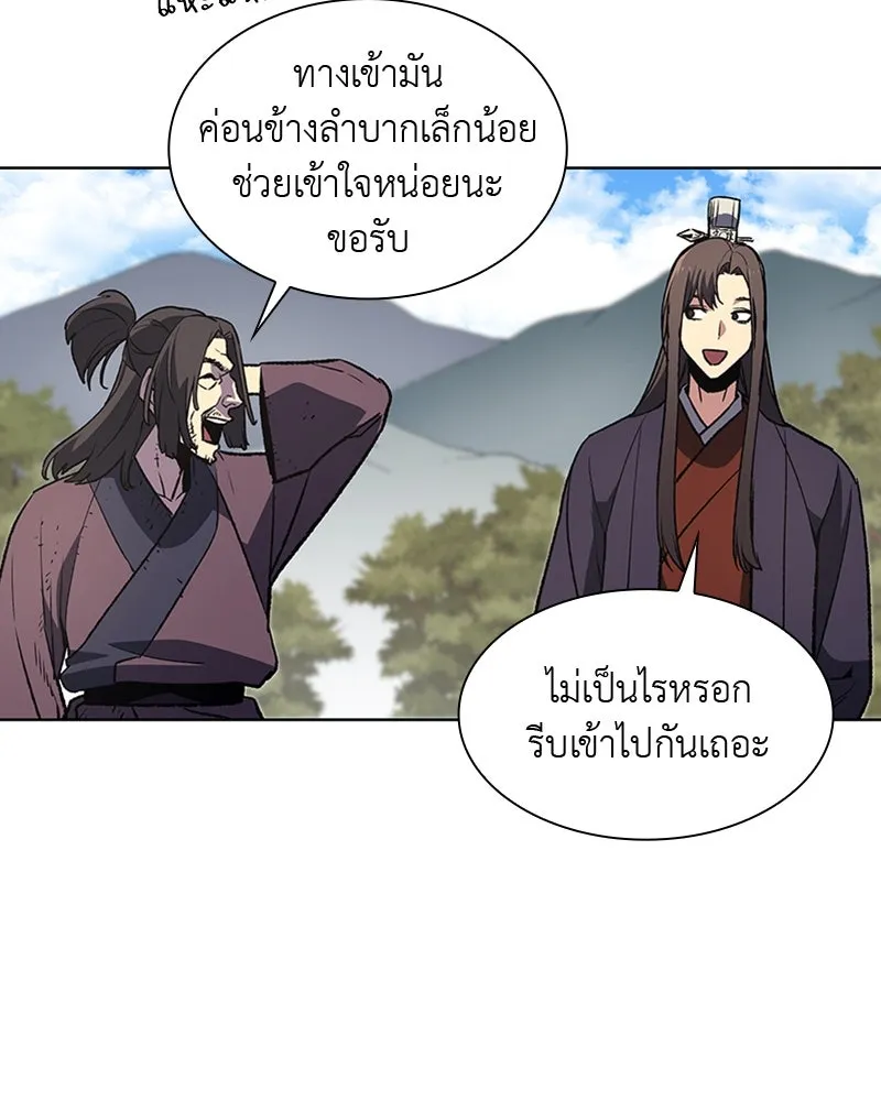 เกิดอีกทีเป็นว่าที่ประมุขลัทธิมาร ตอนที่ 13 รูปที่ 43