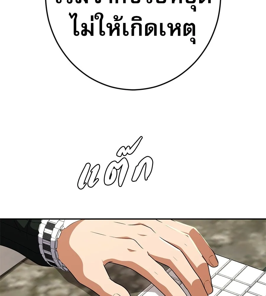 คอลเซ็นเตอร์เปลี่ยนชีวิต ตอนที่ 58 1 นาทีสุดท้าย รูปที่ 50