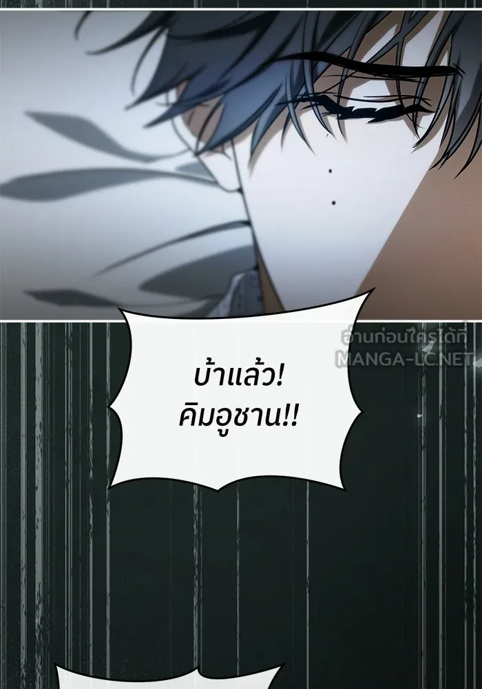 ย้อนเวลามาเป็นมักเน่ ตอนที่ 84 รูปที่ 3