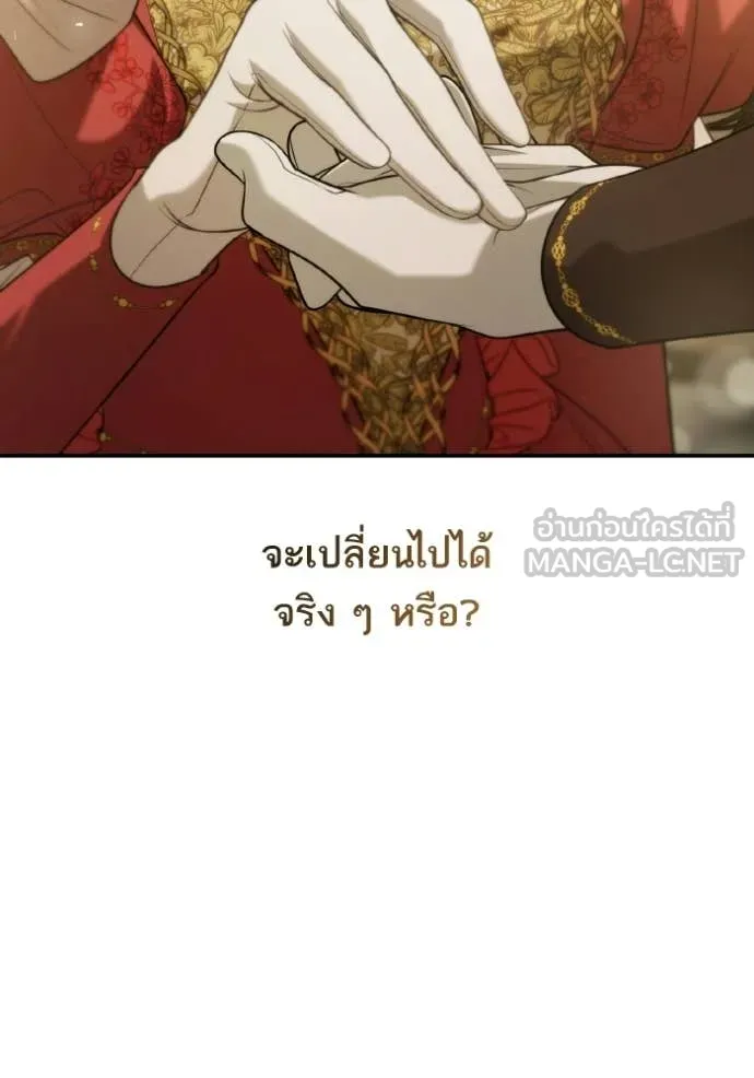 ชาตินี้น้องขอ ตอนที่ 172 รูปที่ 97