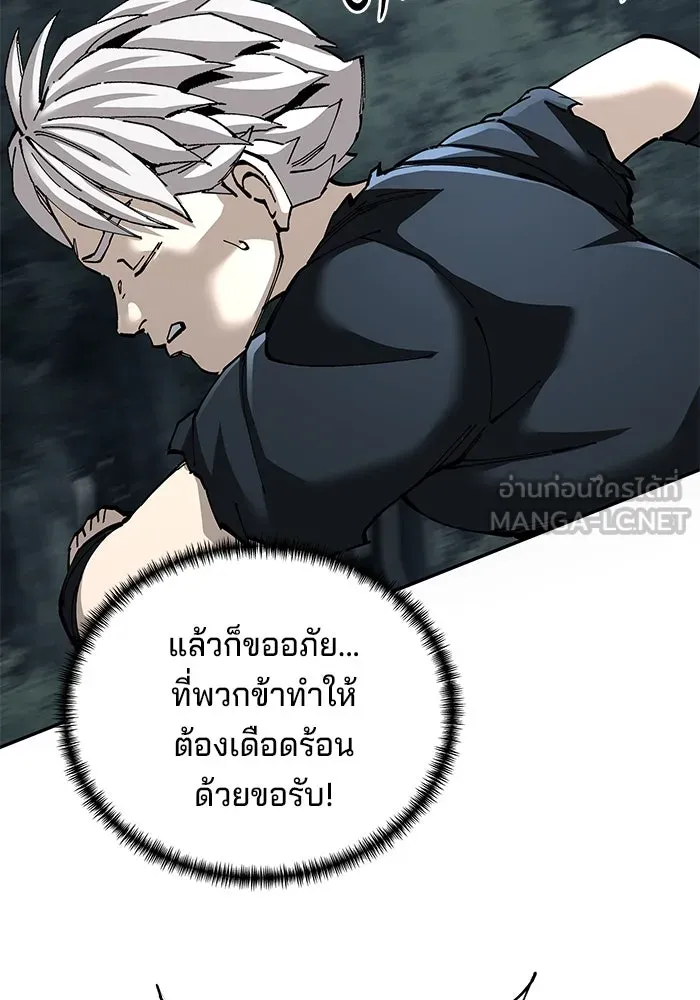 คุณปู่จอมยุทธกับหลานสาวสุดแกร่ง ตอนที่ 94 รูปที่ 120