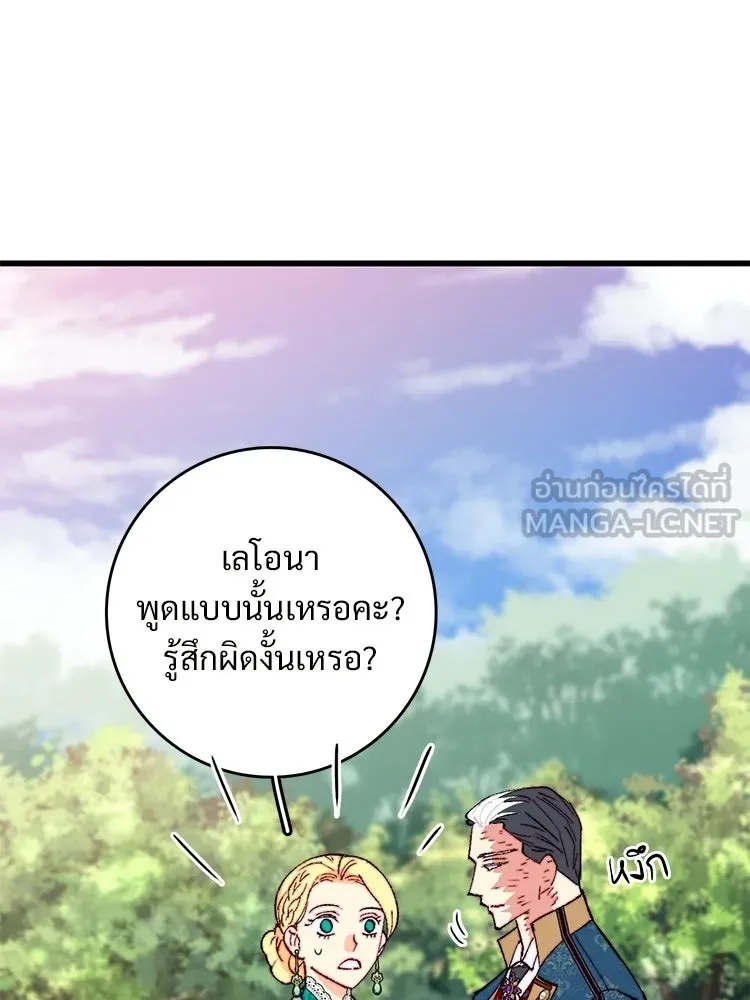 Bring the Love ตอนที่ ตอนพิเศษ 2 (ตอนจบ) รูปที่ 54