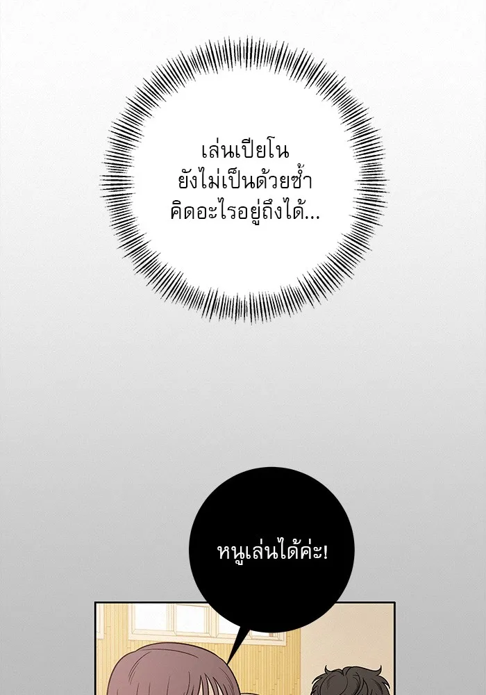 ปฏิบัติการรักวุ่นหัวใจ ตอนที่ 42 รูปที่ 85