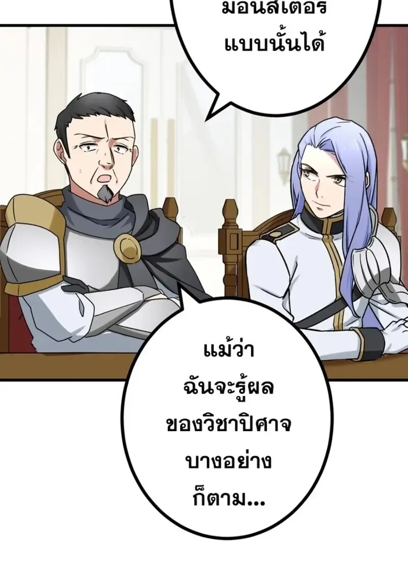 The Strongest Assassin Gets Transferred To Another World With His Whole Class ตอนที่ ตอนที่ 54 รูปที่ 13