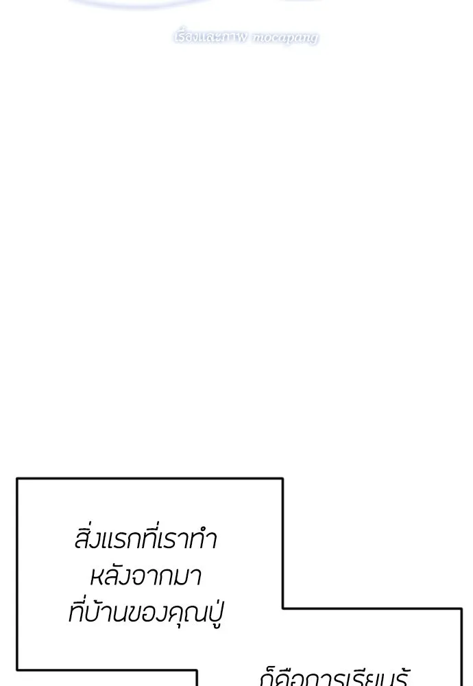 วิธีหนีตายจากนิยายโรคจิต ตอนที่ 110 รูปที่ 22