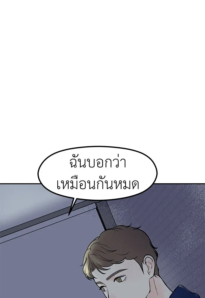 ถ่านไฟเราไม่เก่าเลย ตอนที่ 40 รูปที่ 19