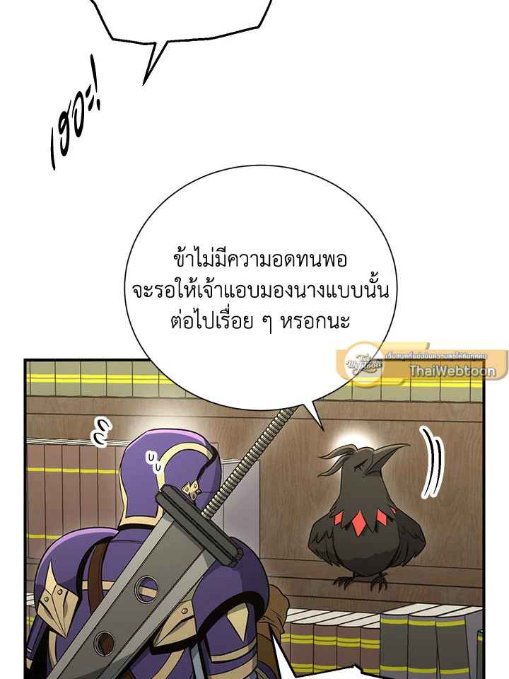 พลทหารโครงกระดูกผู้ม ตอนที่ 158 รูปที่ 145