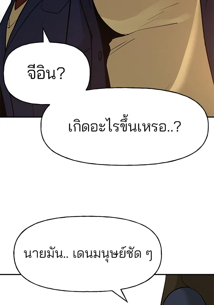 เลวฟาดเลว ตอนที่ 15 รูปที่ 107