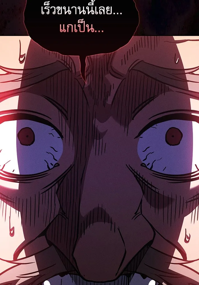 นักดาบอัจฉริยะจากอะคาเดมี ตอนที่ 106 รูปที่ 86