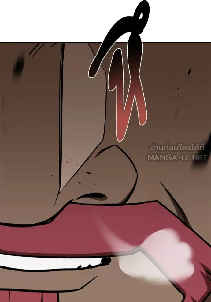 ราชาแห่งอ็อกทากอน ตอนที่ 169 รูปที่ 24