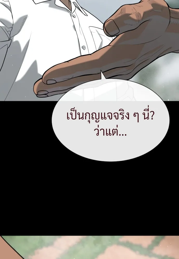 นักฆ่าย้อนวัย ตอนที่ 85 รูปที่ 187