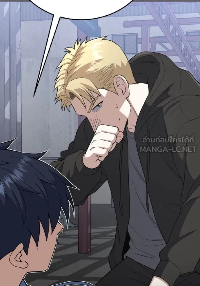 อัจฉริยะนอกคอก ตอนที่ 132 รูปที่ 57