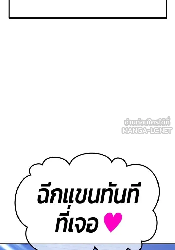 +99 ท่อนไม้ ตอนที่ 170 รูปที่ 25