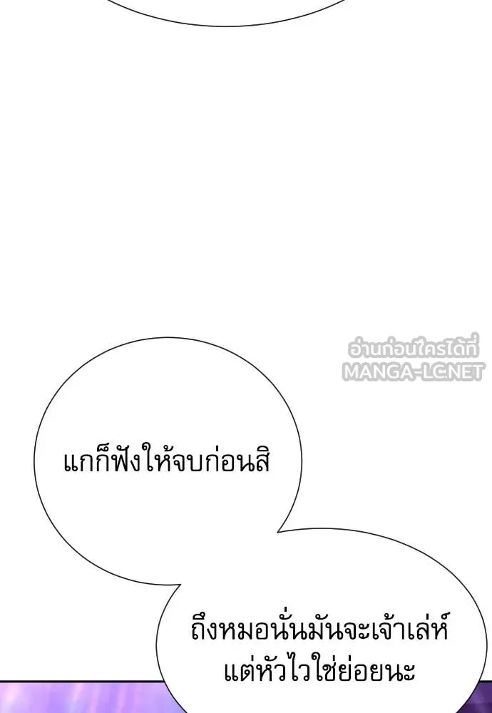 หลานอัจฉริยะ ตอนที่ 49 รูปที่ 53