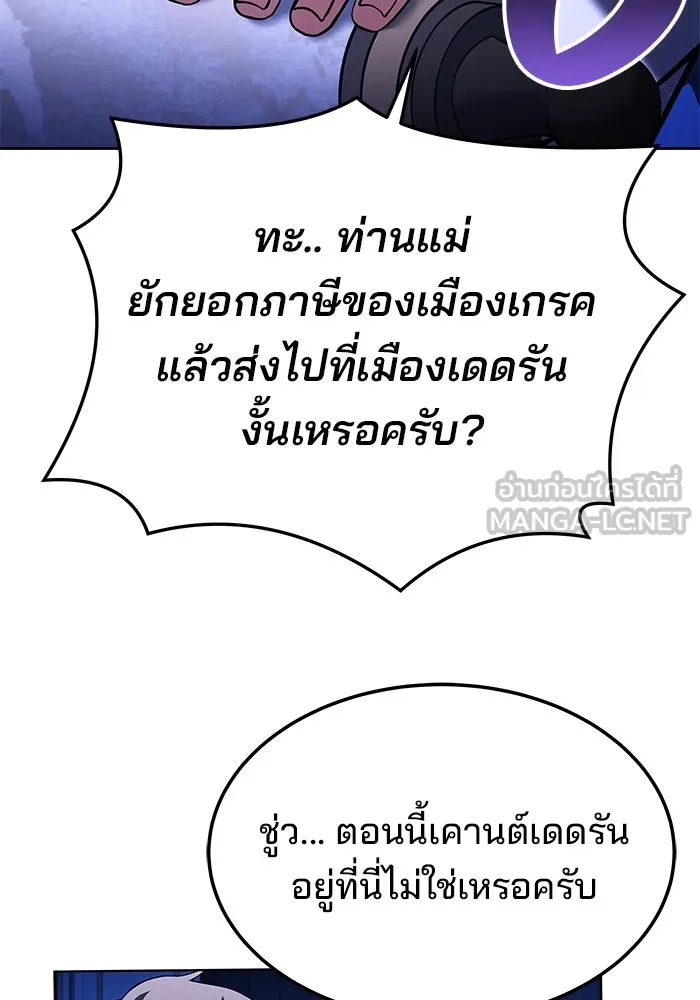 ครัวจอมเวท ตอนที่ 23 รูปที่ 9