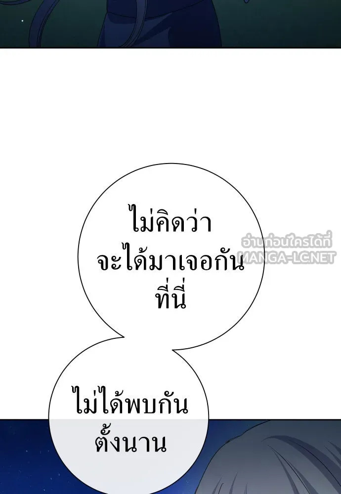 ชิงชีวิตพลิกลิขิตชะตา ตอนที่ 199. เรื่องราวภายในกล่อง(5) รูปที่ 147