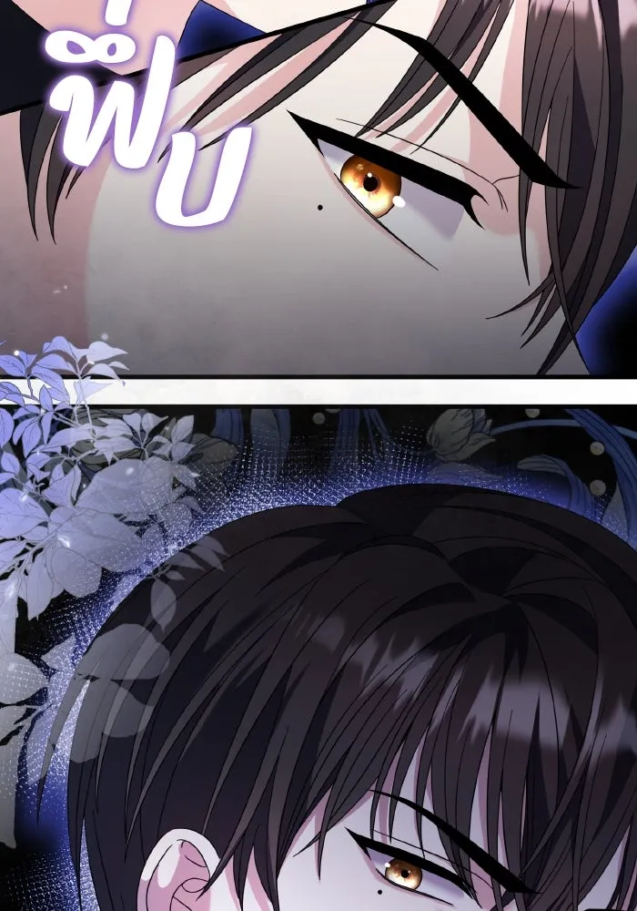 ทำแบบนี้ไม่ได้เพคะ องค์ชาย ตอนที่ 27 รูปที่ 28