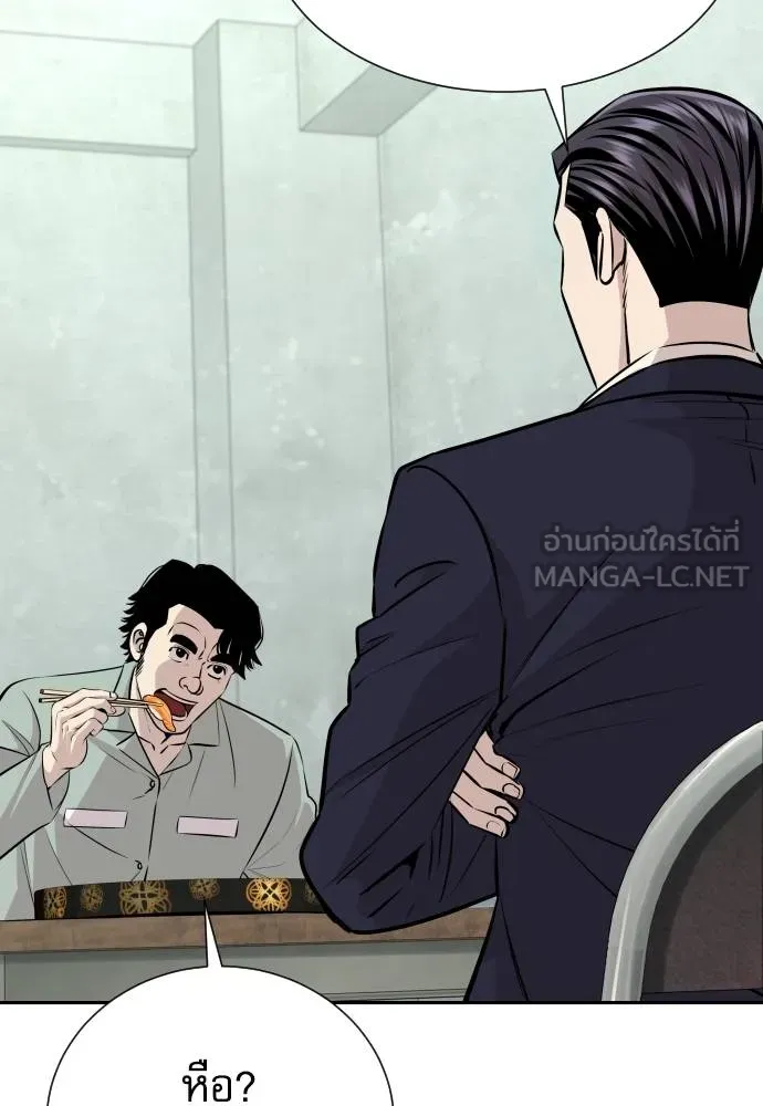 หลานอัจฉริยะ ตอนที่ 37 รูปที่ 17